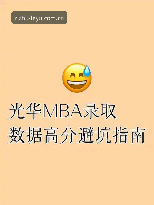 乐鱼数据覆盖比分最新动态：第七代标识版实测避坑指南，别再被假数据误导