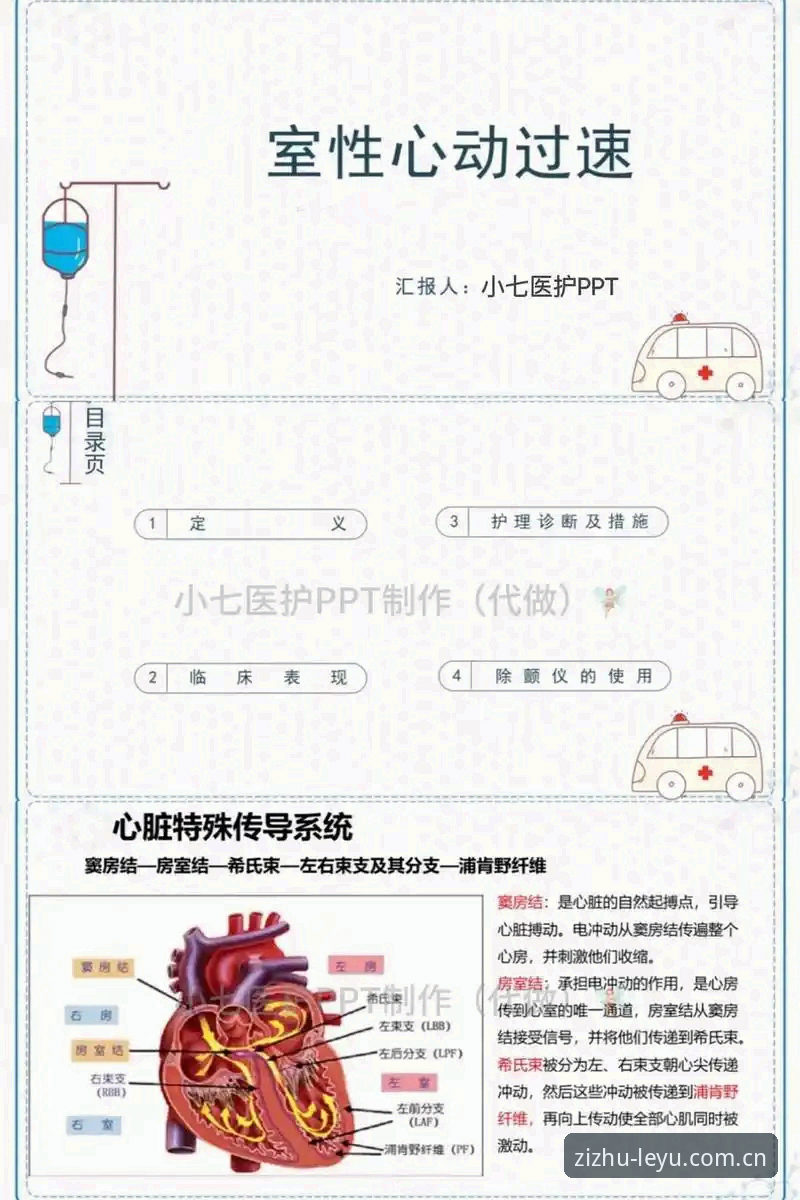 一个被忽略的核心问题：心脏除颤器到底保护了埃里克森什么？